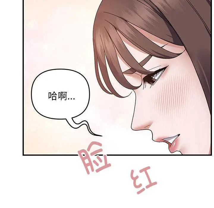 漫画《邻居跑路中》第29话第83张图