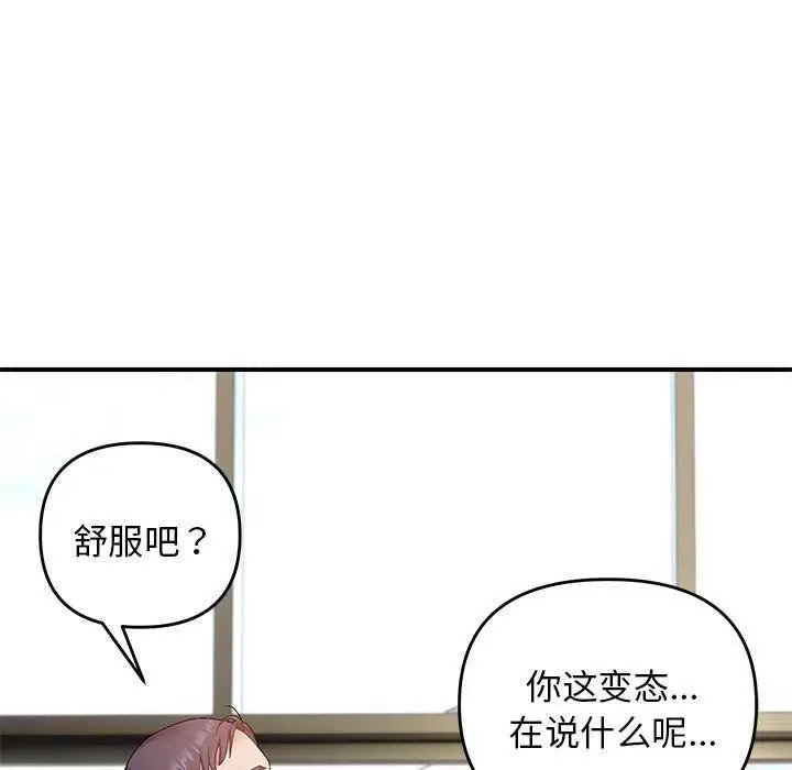 漫画《邻居跑路中》第29话第84张图