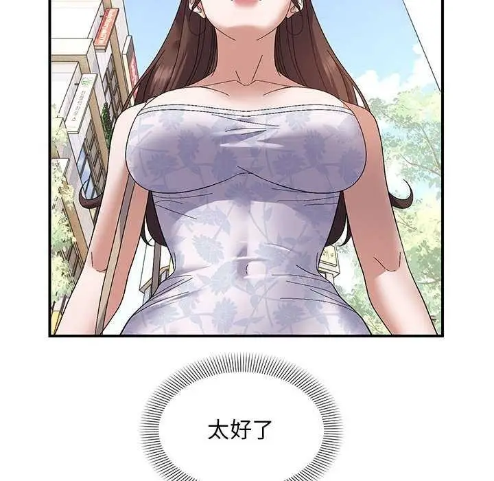 漫画《邻居跑路中》第29话第89张图