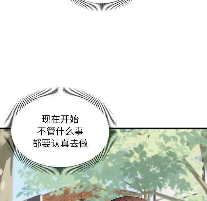 漫画《邻居跑路中》第29话第90张图