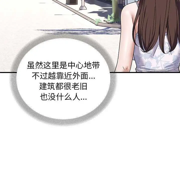 漫画《邻居跑路中》第29话第97张图