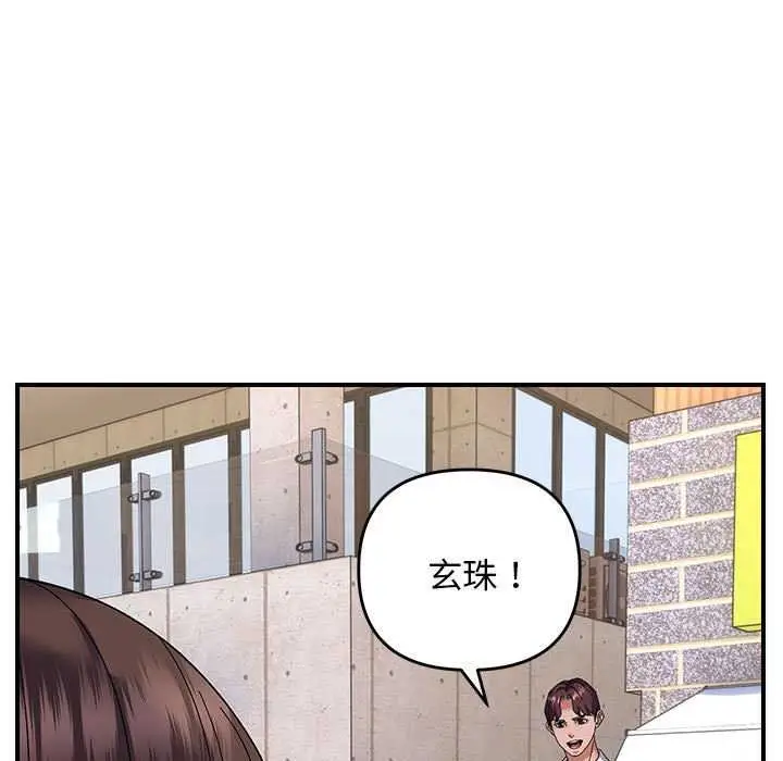漫画《邻居跑路中》第29话第98张图