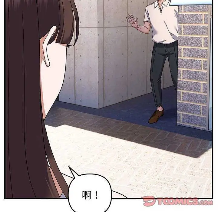 漫画《邻居跑路中》第29话第99张图