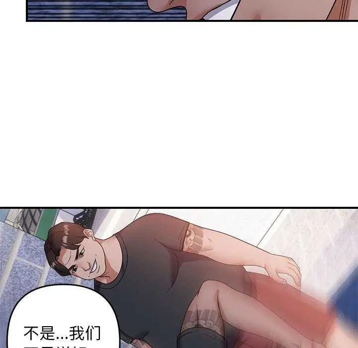 漫画《邻居跑路中》第30话第10张图