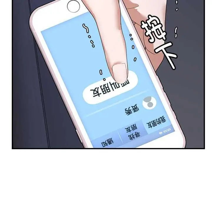 漫画《邻居跑路中》第30话第100张图