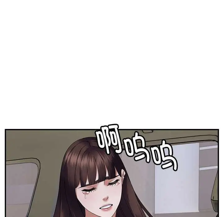 漫画《邻居跑路中》第30话第101张图