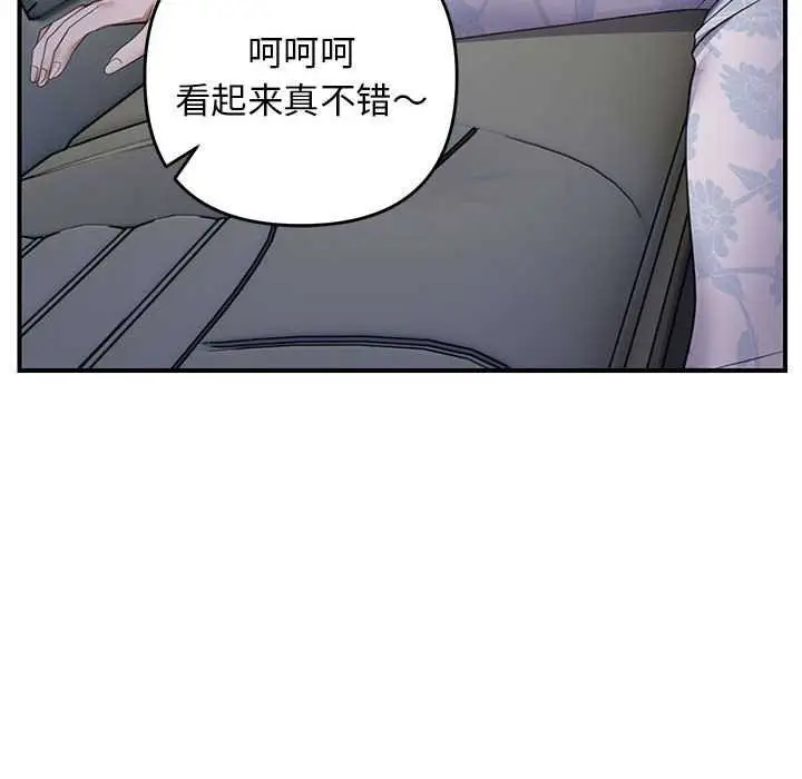 漫画《邻居跑路中》第30话第103张图