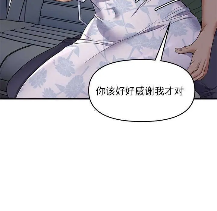 漫画《邻居跑路中》第30话第106张图