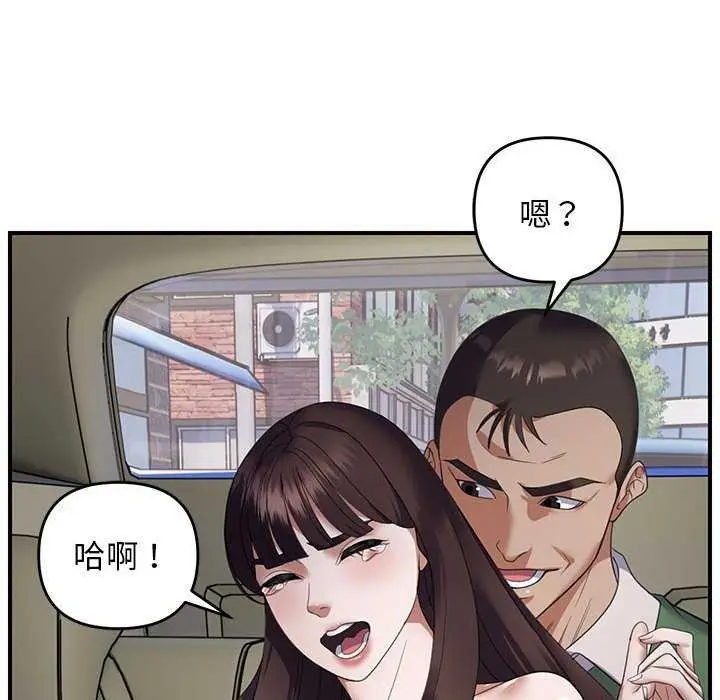漫画《邻居跑路中》第30话第107张图