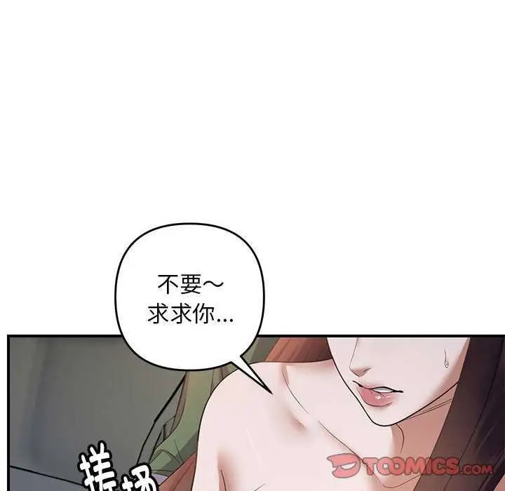 漫画《邻居跑路中》第30话第111张图