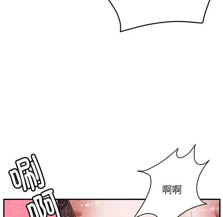 漫画《邻居跑路中》第30话第121张图