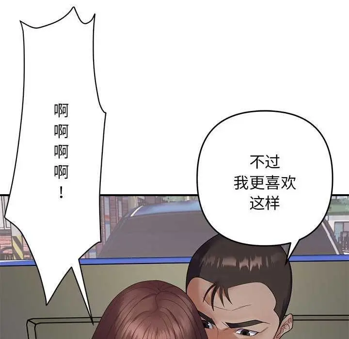 漫画《邻居跑路中》第30话第126张图