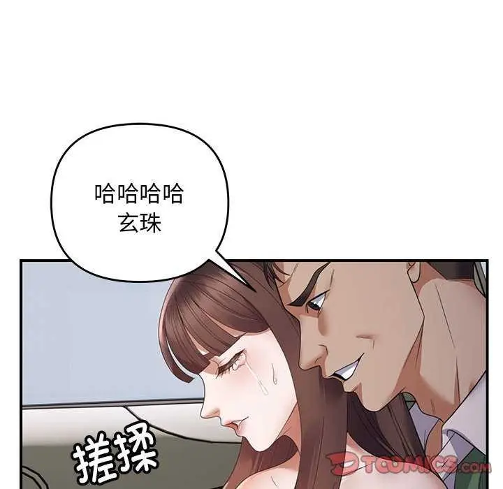 漫画《邻居跑路中》第30话第129张图