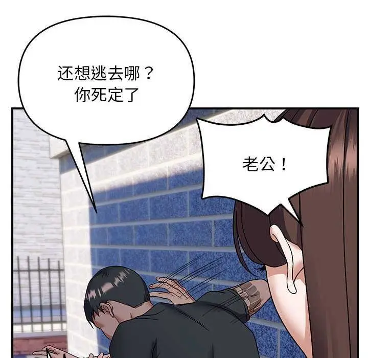 漫画《邻居跑路中》第30话第13张图