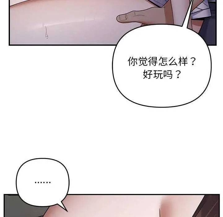漫画《邻居跑路中》第30话第131张图