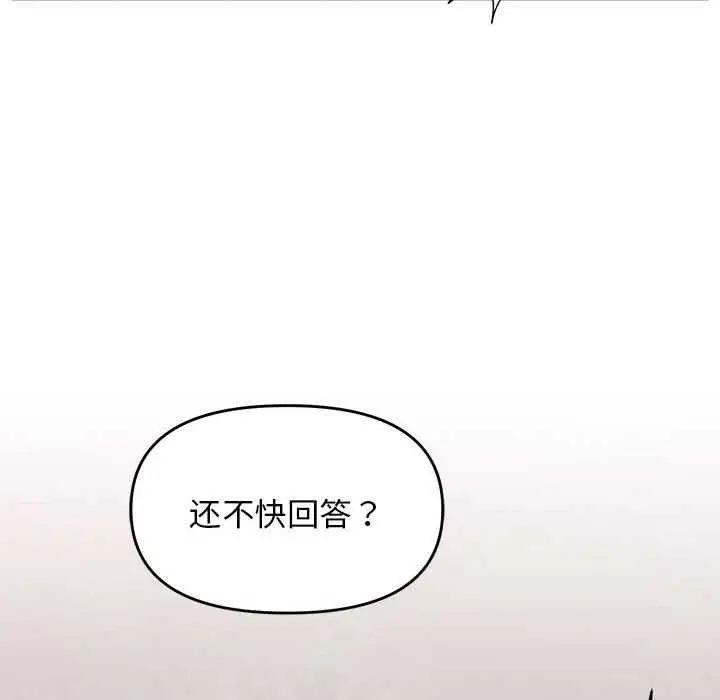 漫画《邻居跑路中》第30话第133张图