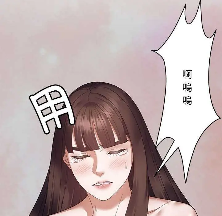 漫画《邻居跑路中》第30话第134张图