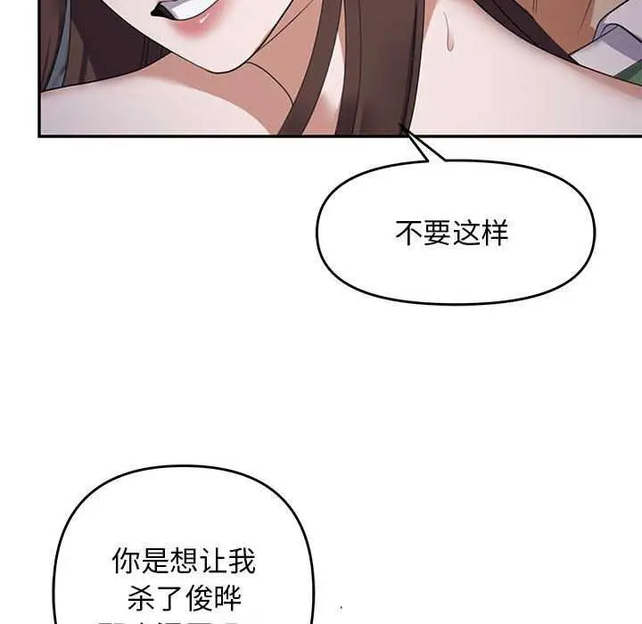 漫画《邻居跑路中》第30话第139张图
