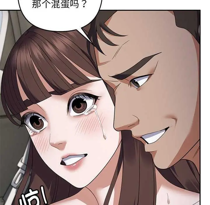 漫画《邻居跑路中》第30话第140张图