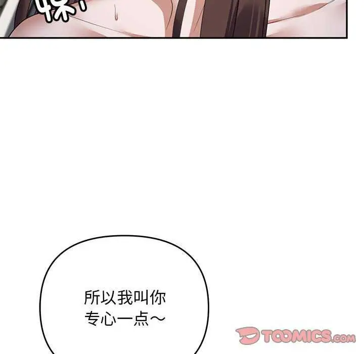 漫画《邻居跑路中》第30话第141张图