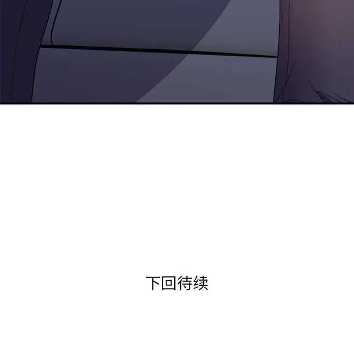 漫画《邻居跑路中》第30话第144张图