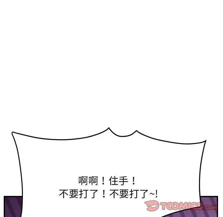 漫画《邻居跑路中》第30话第15张图