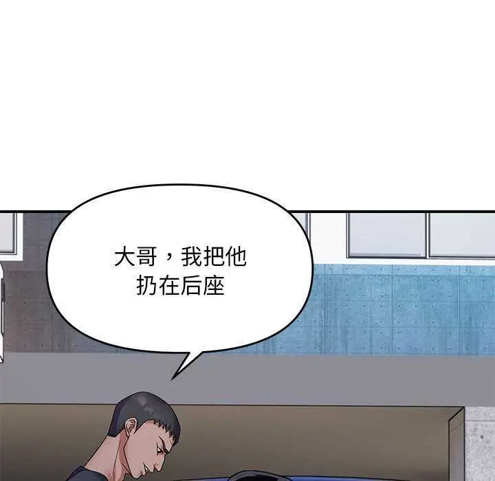 漫画《邻居跑路中》第30话第20张图