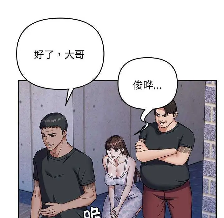漫画《邻居跑路中》第30话第23张图