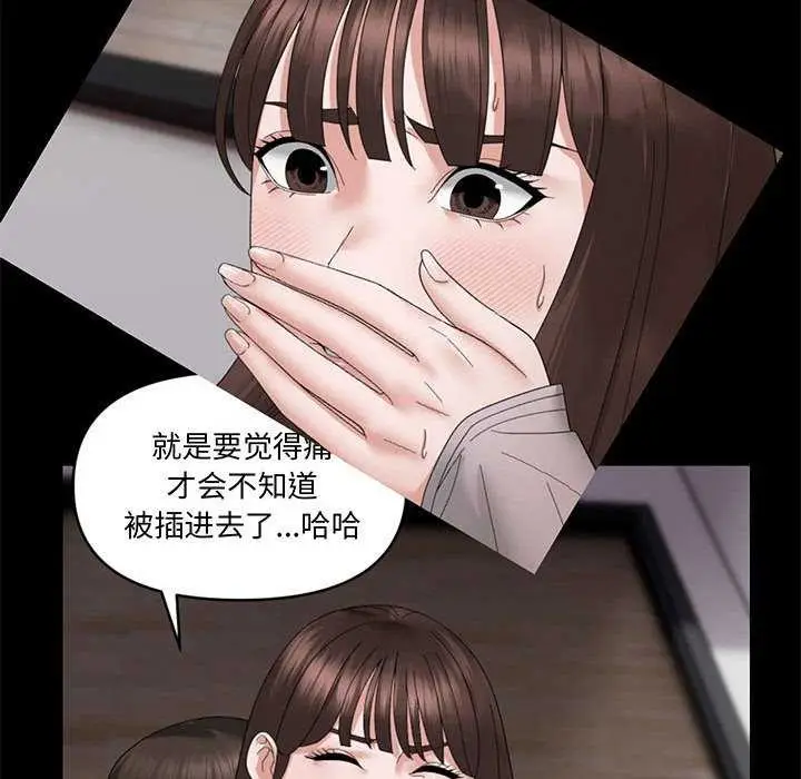 漫画《邻居跑路中》第30话第34张图