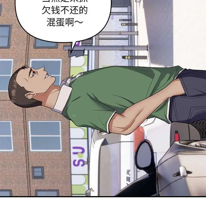 漫画《邻居跑路中》第30话第43张图