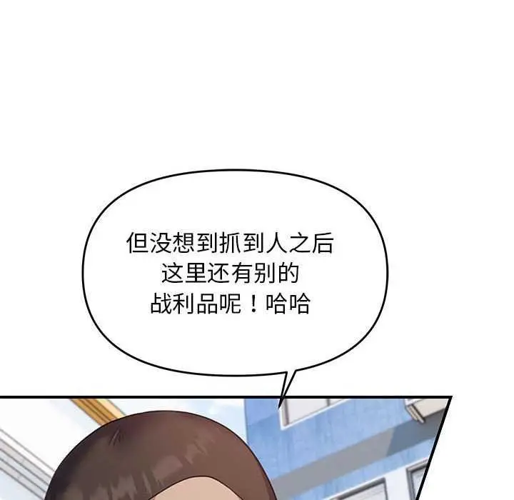 漫画《邻居跑路中》第30话第44张图