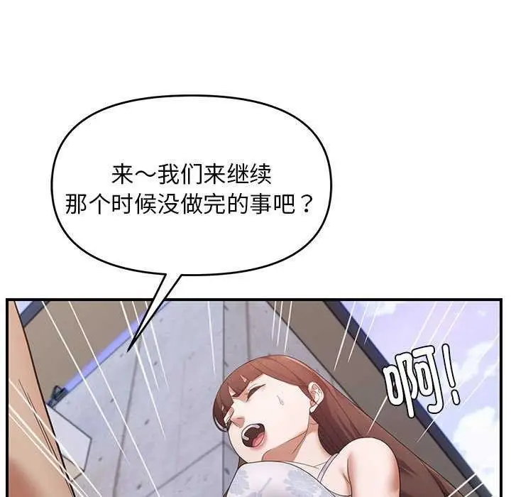 漫画《邻居跑路中》第30话第47张图