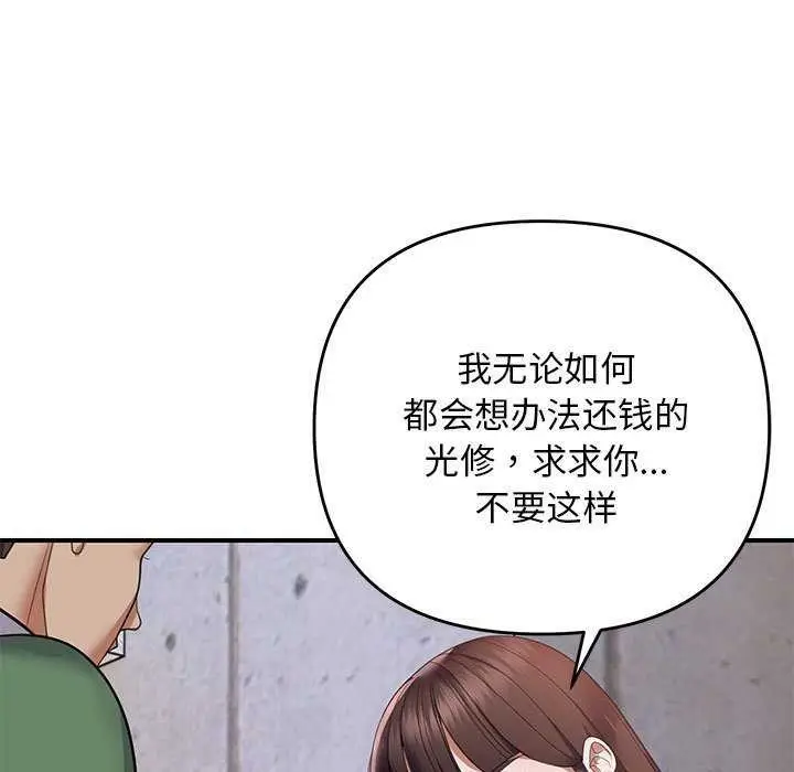 漫画《邻居跑路中》第30话第49张图