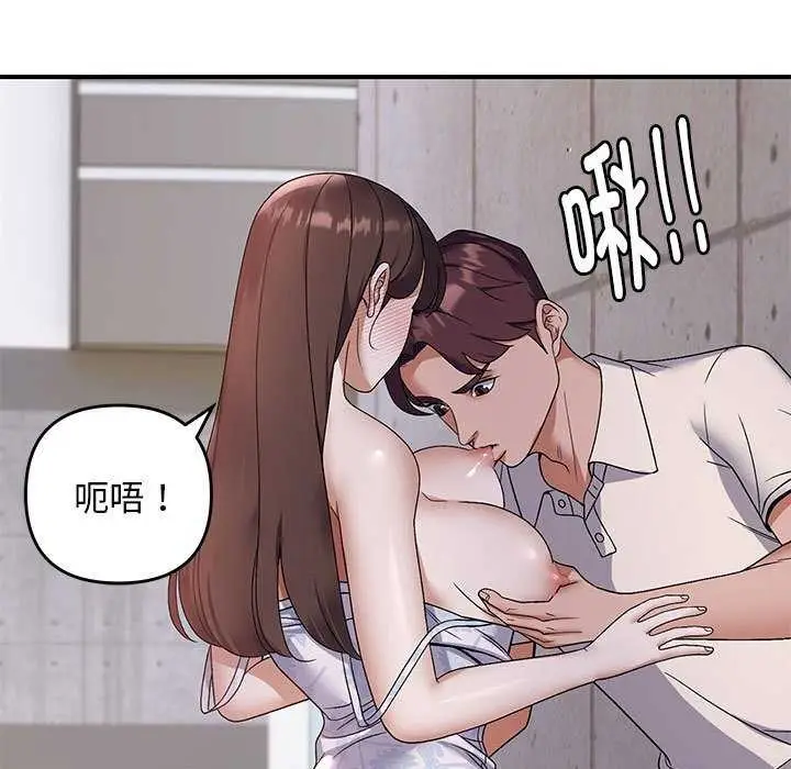 漫画《邻居跑路中》第30话第5张图