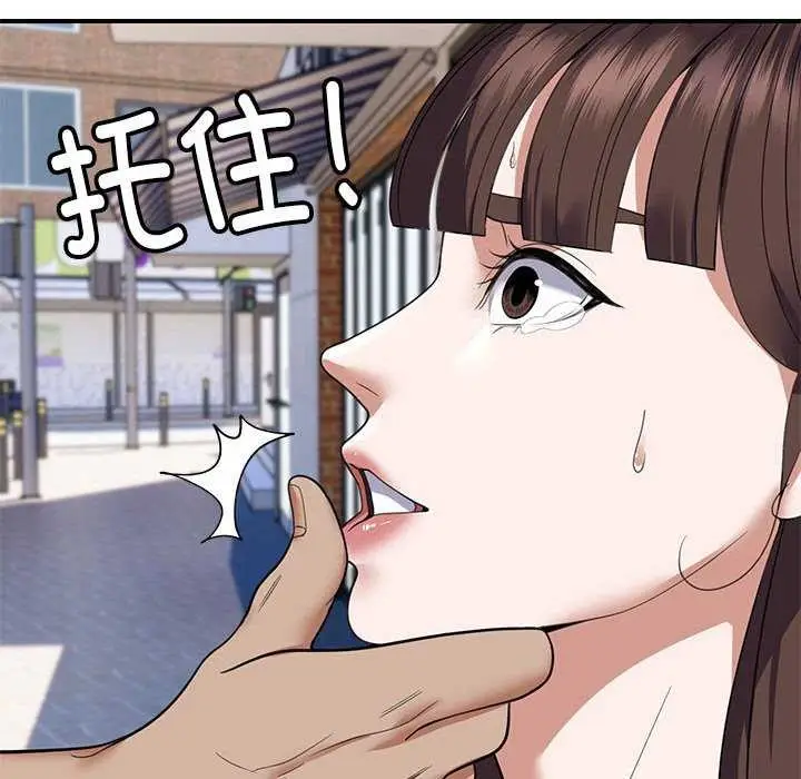 漫画《邻居跑路中》第30话第55张图
