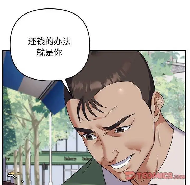 漫画《邻居跑路中》第30话第57张图