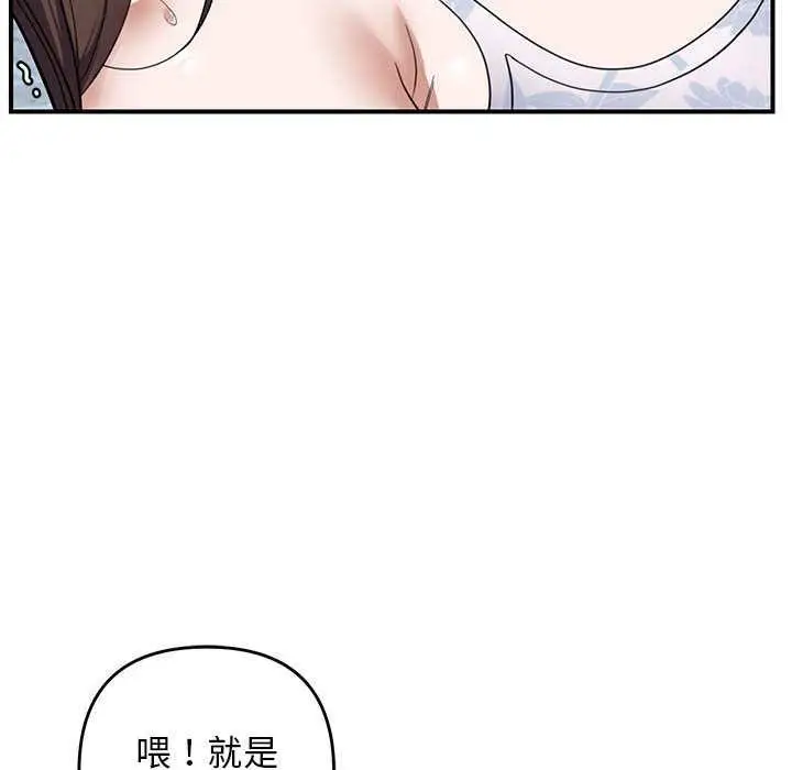 漫画《邻居跑路中》第30话第59张图