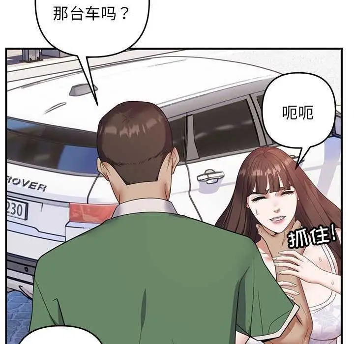 漫画《邻居跑路中》第30话第60张图