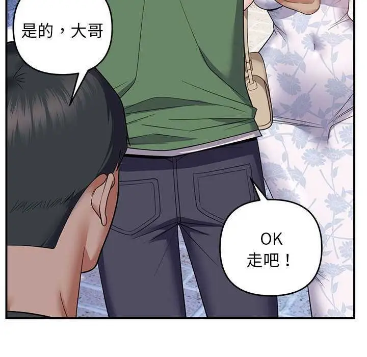 漫画《邻居跑路中》第30话第61张图