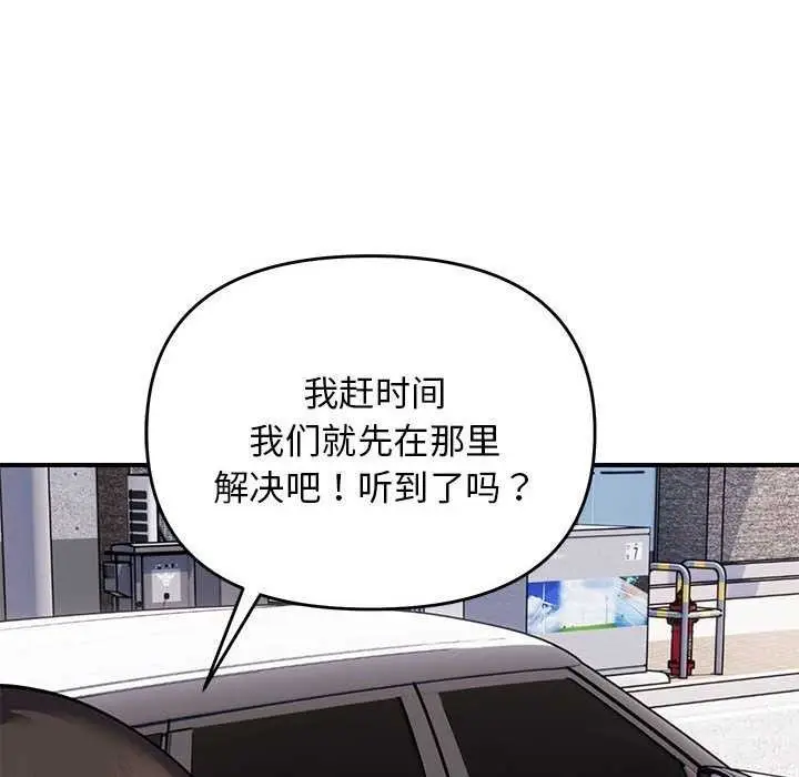 漫画《邻居跑路中》第30话第62张图
