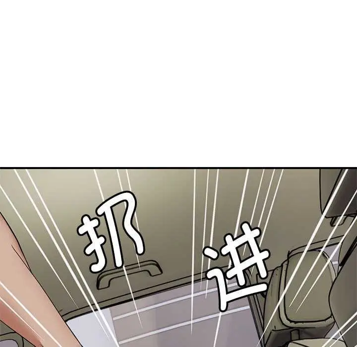 漫画《邻居跑路中》第30话第66张图