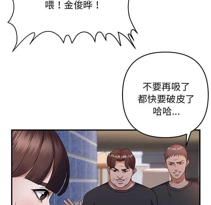 漫画《邻居跑路中》第30话第7张图