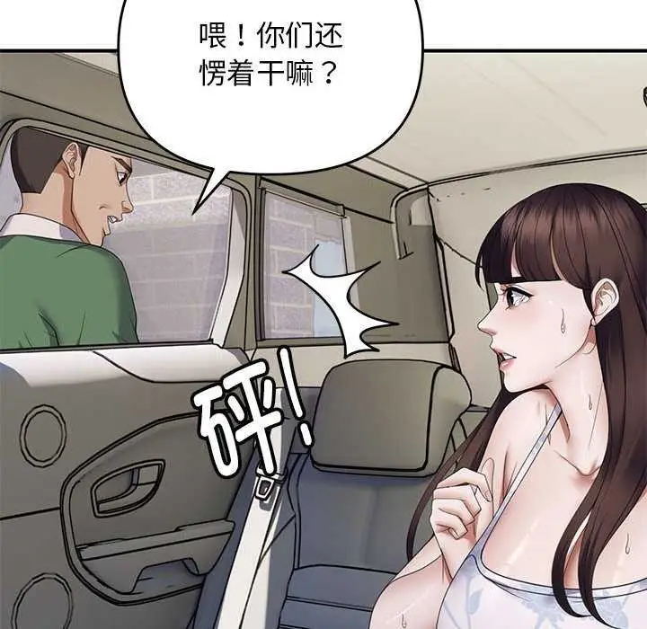 漫画《邻居跑路中》第30话第72张图