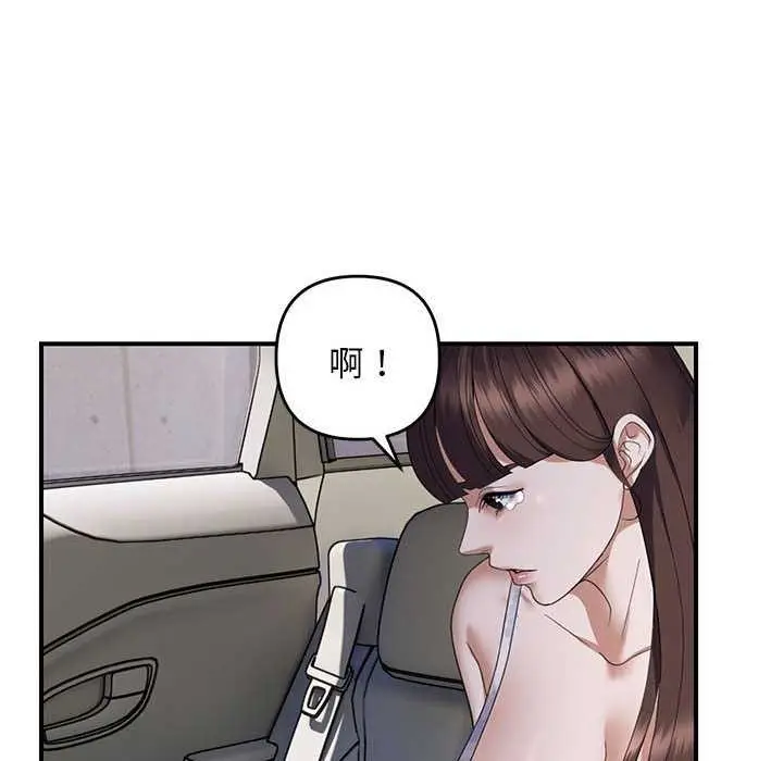 漫画《邻居跑路中》第30话第76张图