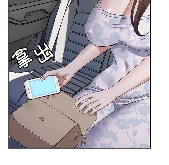 漫画《邻居跑路中》第30话第77张图