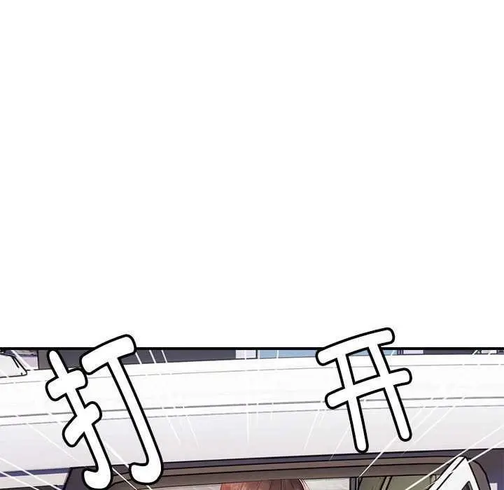 漫画《邻居跑路中》第30话第86张图