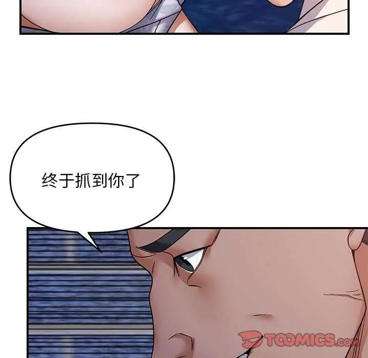 漫画《邻居跑路中》第30话第9张图