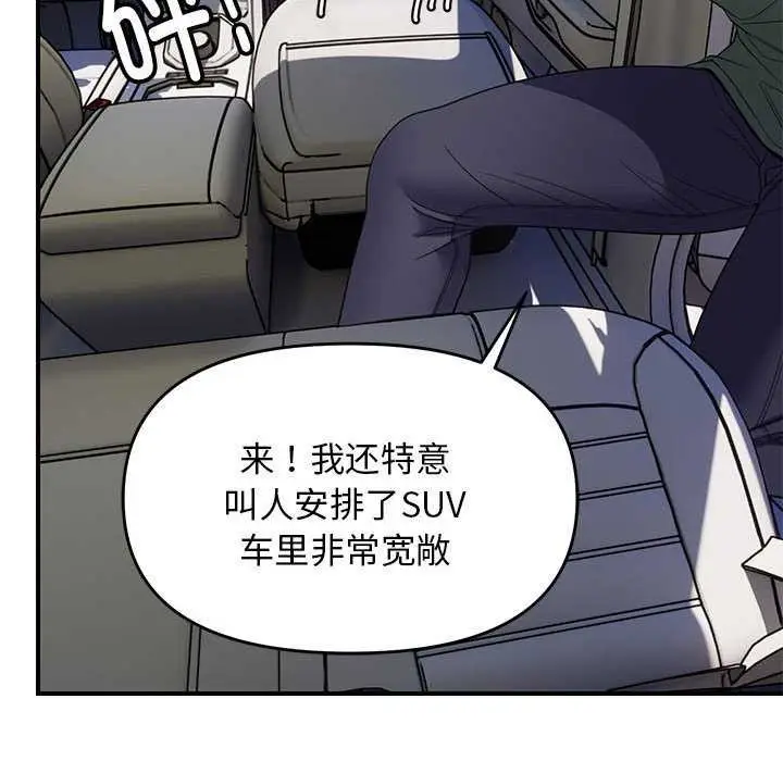 漫画《邻居跑路中》第30话第90张图