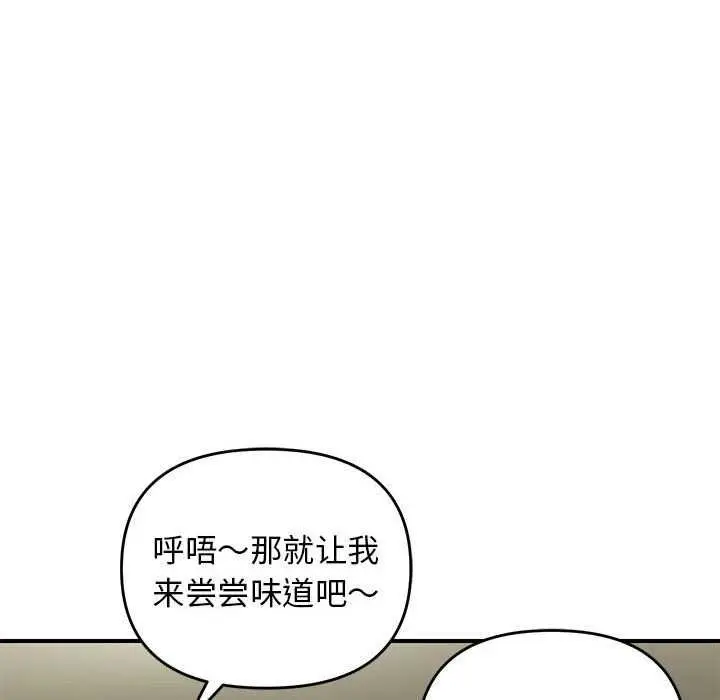漫画《邻居跑路中》第30话第91张图
