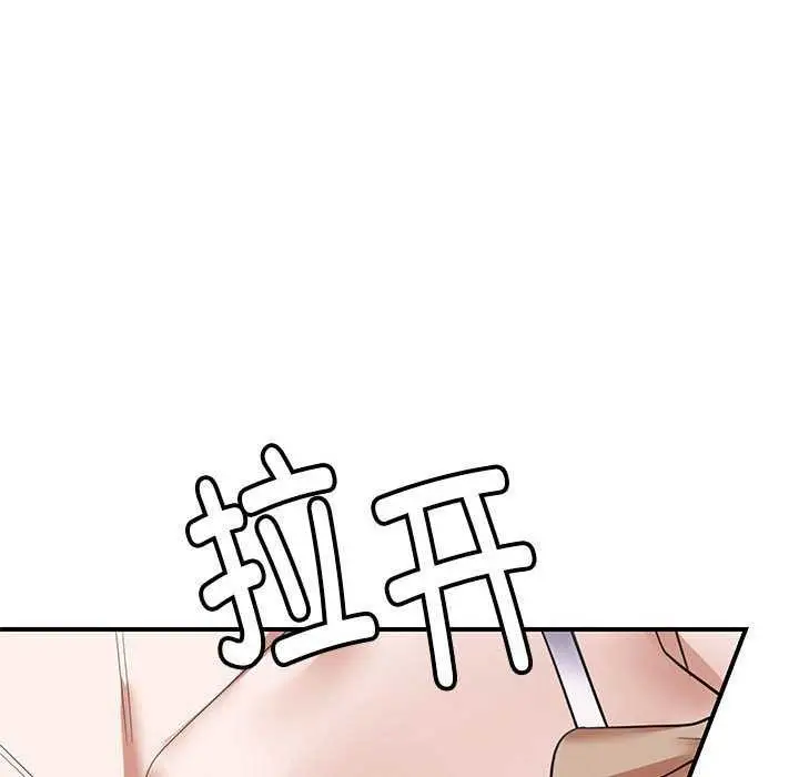 漫画《邻居跑路中》第30话第94张图
